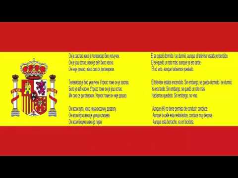 Srpsko Spanski za pocetnike 97