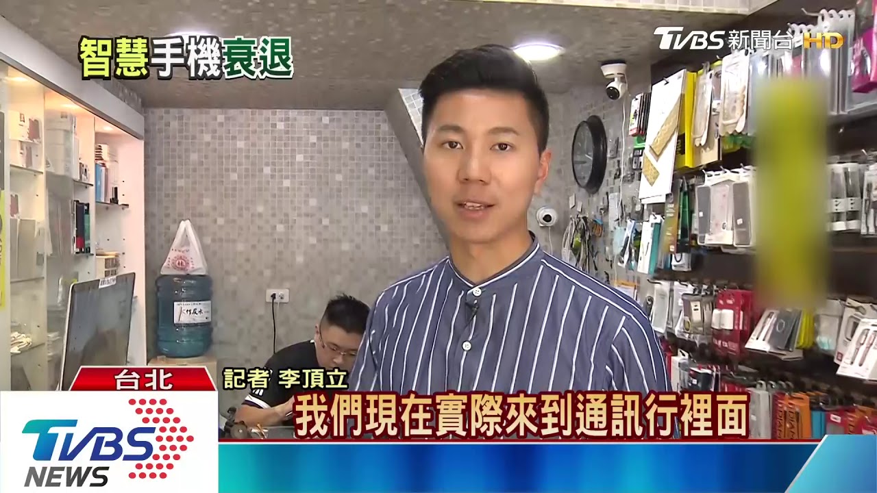 智慧型手機銷量大衰退　5G能迎來曙光？