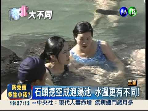 "鳩之澤"好特別! 大石頭裡泡湯