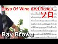 Ray Brown - The Days Of Wine And Roses(Solo Transcription)