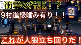 大会で狼を引き、競り勝つ！！？デフォで黒目の医師ショーン視点。〜滝川サンタ杯〜