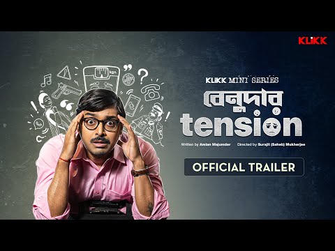 YouTube Trailer