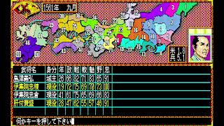 （PC88実況）信長の野望、武将風雲録 パート45