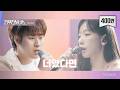 리무진서비스 클립 너였다면 태연 X 이무진 TAEYEON X LEE MU JIN
