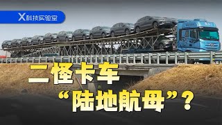 真正的改装车之王，“二怪卡车”！