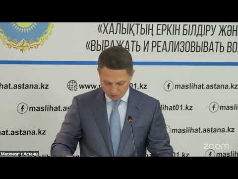 Мәслихаттың кезекті сессиясы