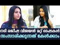 Let S Hear How Actress Rajisha Vijayan Speaks Other Languages Day With A Star
