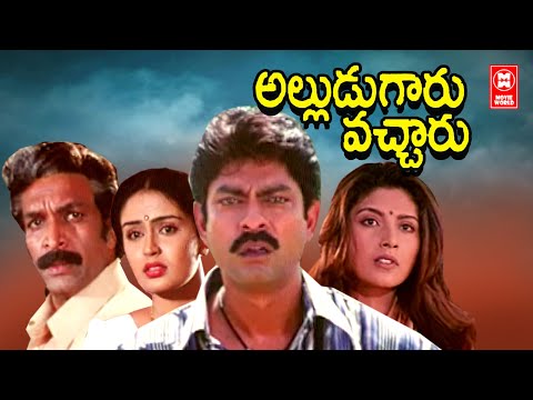 Alludu Garu Vacharu Telugu Full Length Movie | Jagapathi Babu Hit Movie Abbas | Heera | Kousalya