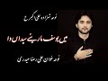 Noha Main Yousif Marye Syeda Da Nohakhwan Ali Raza Haideri Mazloom E Karbala
