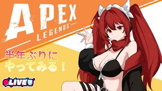 【Apex Legends】浦島太郎状態でApexやってみた！　 #apex #vtuber #夜音レイナ #apexlegends