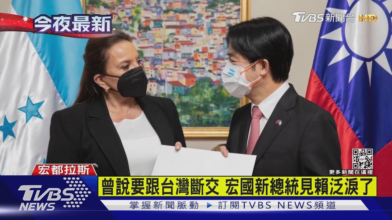 曾說要跟台灣斷交 宏國新總統見賴泛淚了