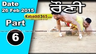 Rouni (Ludhiana)  Kabaddi Tournament 26 Feb 2015 Part 1 by Kabaddi365.com
