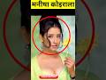 Which Was Manisha Koirala First Movie Shorts Star Manohar Rathor Shortsfeed Trending