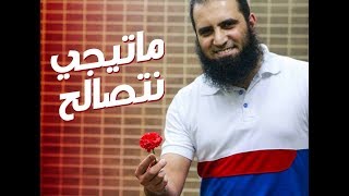 صورة ما تيجي نتصالح 💕  _ م/ علاء حامد