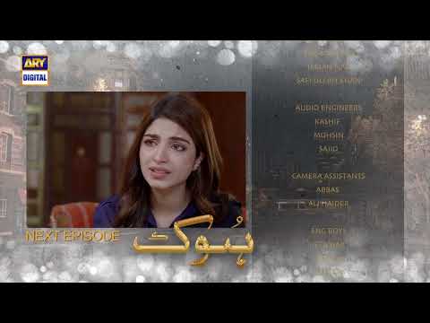 Hook Episode 31 | Teaser | ARY Digital Drama