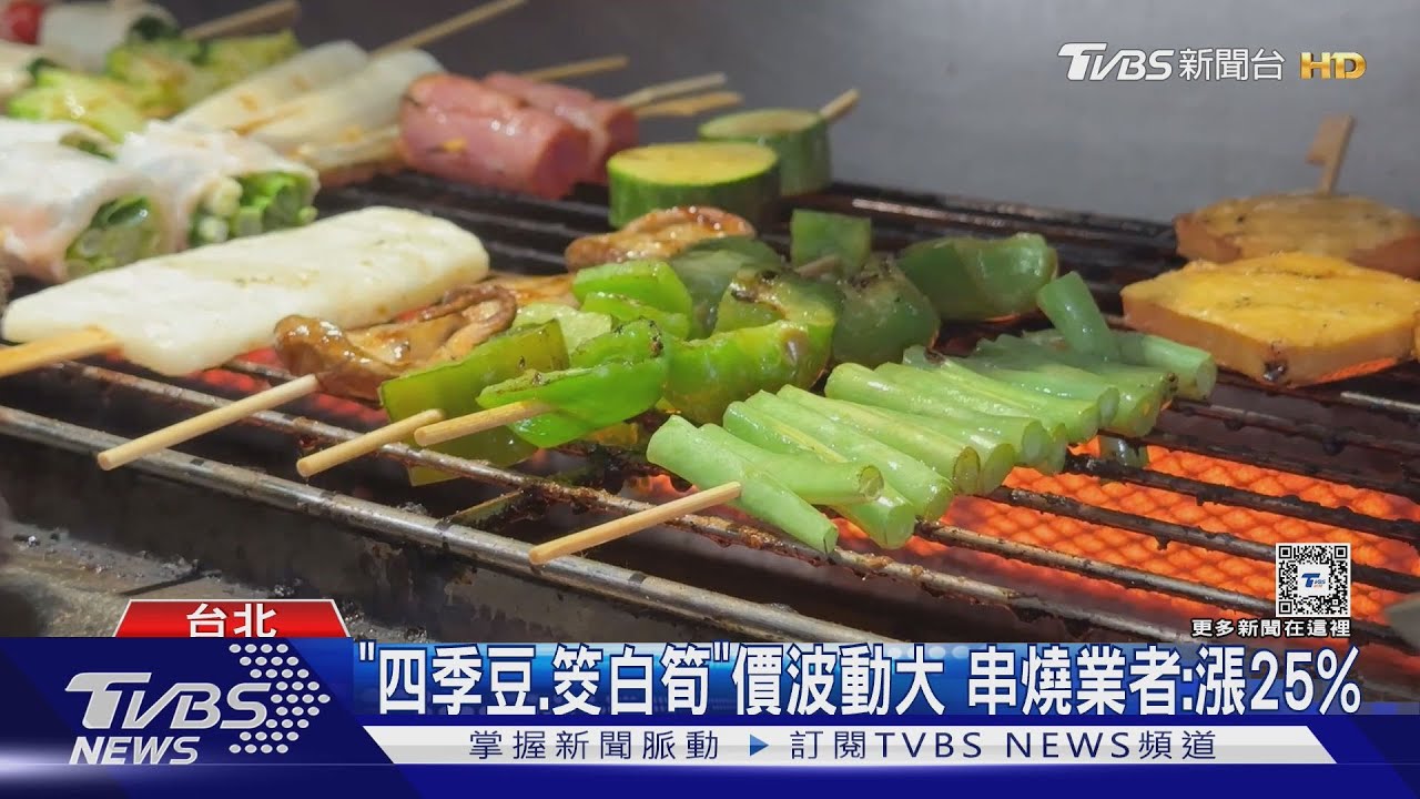 中秋烤肉「菜也漲」 四季豆1斤200、甜椒貴近1成