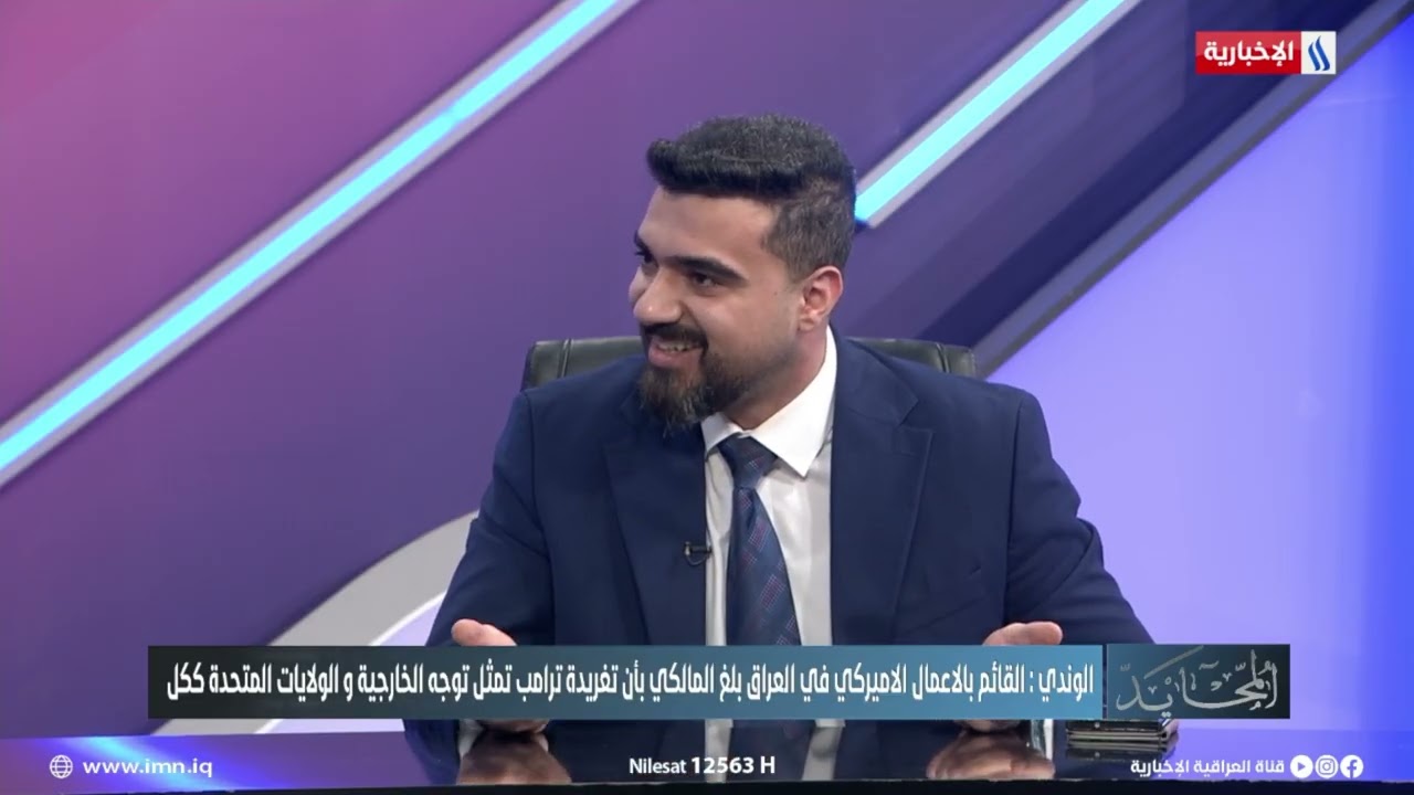 فيديو | احمد الوندي: البيان الاخير للإطار التنسيقي لايمثل موقف تحالف النصر