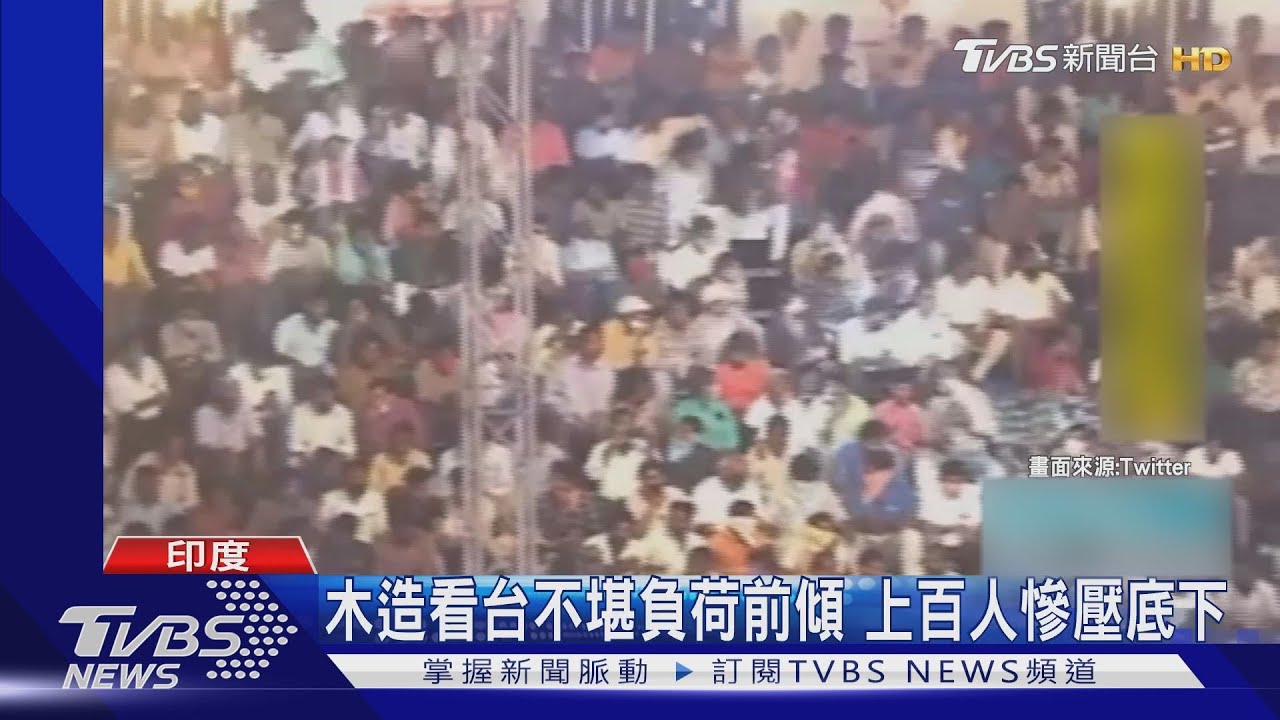 印度卡巴迪賽　木造看台突倒塌釀上百傷