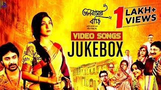 Bhalobashar Bari Video Songs Jukebox  Rituparna  P