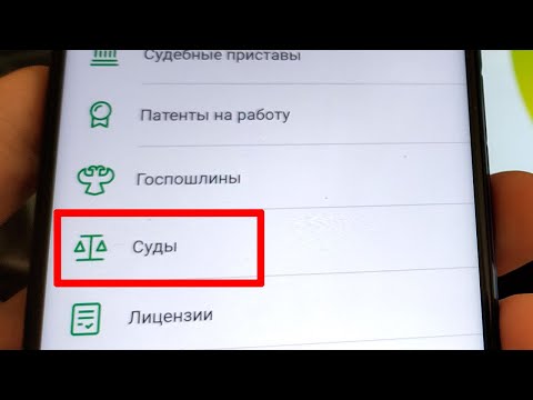 Оплата госпошлины за суд в Сбербанке