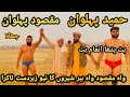 Maqsod Pehlwan Jhala Vs Hameed Pehlwan Butt L Kushti Official 17 November 2024
