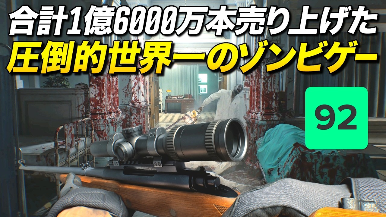 1億1600万本売り上げた世界一のゾンビゲー、最新作が圧倒的に面白い！｜バイオハザード レクイエムとNVIDIA DLSS【ゆっくり実況】