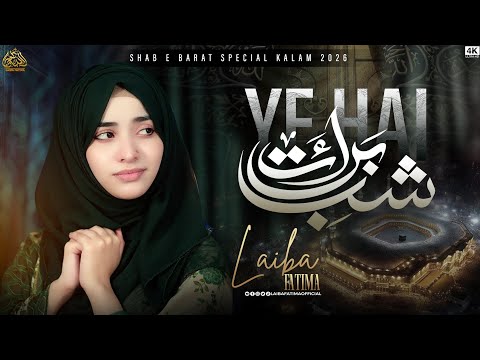 Laiba Fatima _ Shabe Barat Special Track _  Ye Hai Shabe Barat _ Official Video 2026.
