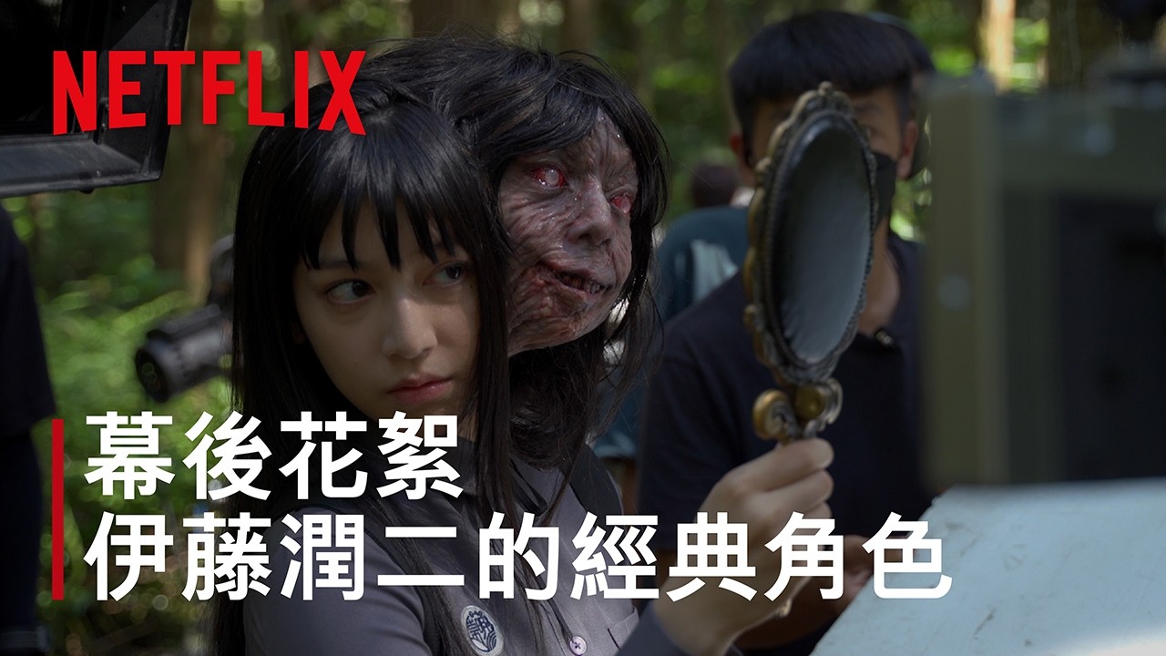 《聰明鎮》｜恐怖角色降臨｜Netflix