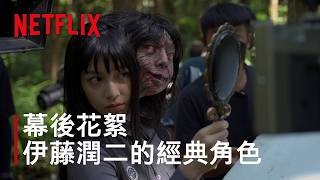 《聰明鎮》｜恐怖角色降臨｜Netflix