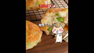 トースターで簡単❣️米粉の枝豆ベーコンチーズパンの作り方 #米粉パン #グルテンフリー #米粉レシピ #料理 #簡単レシピ