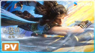 ENGSUB【山海经密码 Threads of Fate: A War Untold】今日开播！和少年们一起踏入上古神话世界！️ |  优酷动漫  YOUKU ANIMATION