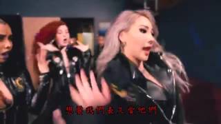 CL - Hello Bitches 中文字幕(繁體)