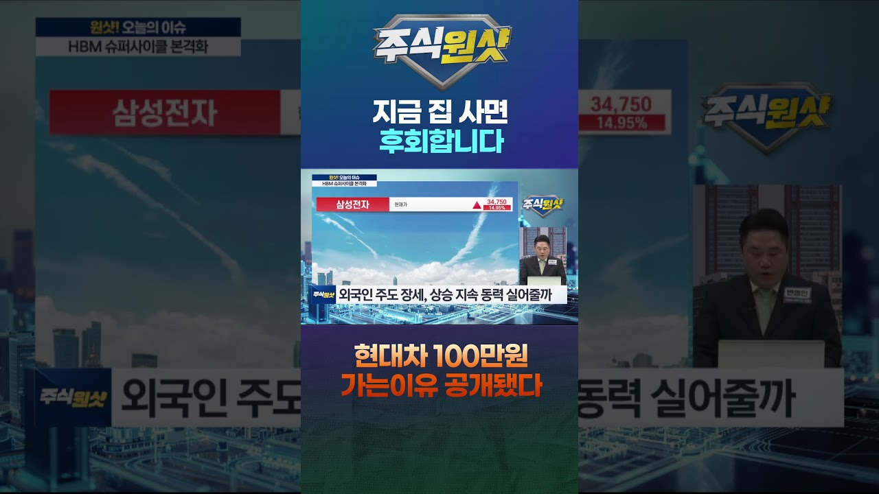“지금 집 사면 후회합니다”…현대차 100만원 가는 이유 공개됐다