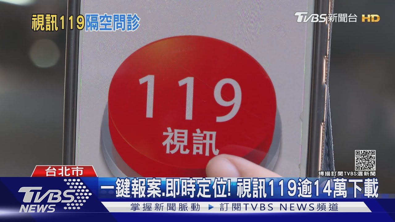 「阿姨妳還好嗎」?婦癱軟倒地 巡邏警視訊119即刻救援