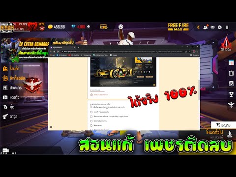 เพชร9999 ฟีฟาย