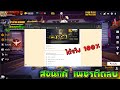 เพชร9999 ฟีฟาย