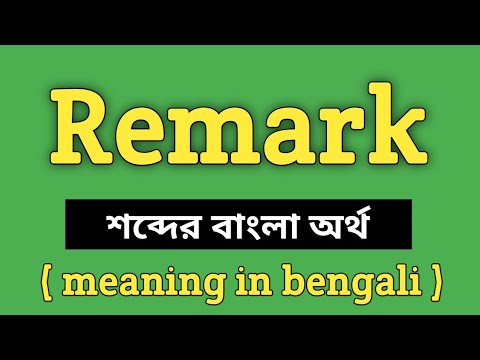 Remark Meaning in Bengali || Remark শব্দের বাংলা অর্থ কি? || Word Meaning Of Remark