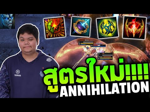 HoN Chronos สูตรใหม่ - `5678 Annihilation