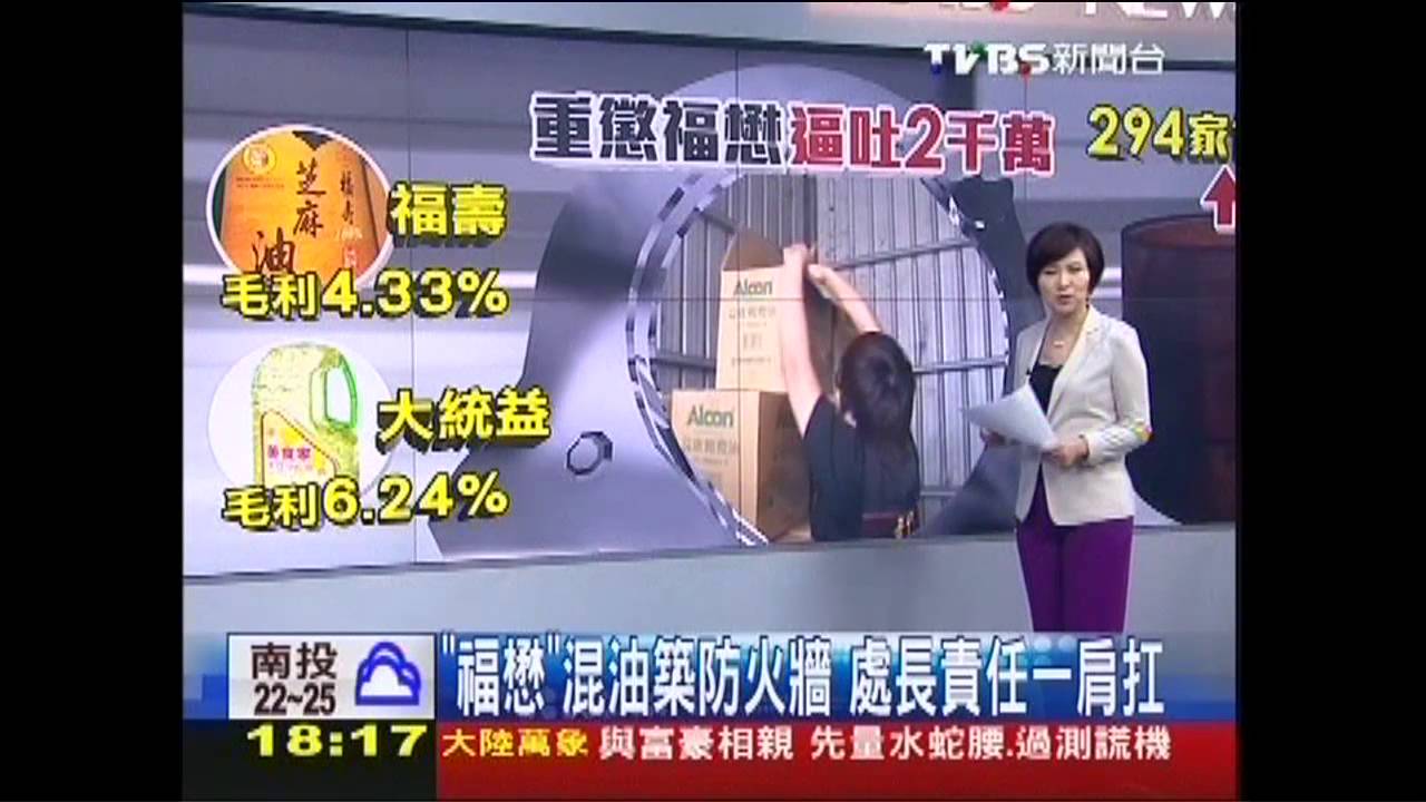 「良心在哪」？簽切結賣混油　胡志強批福懋