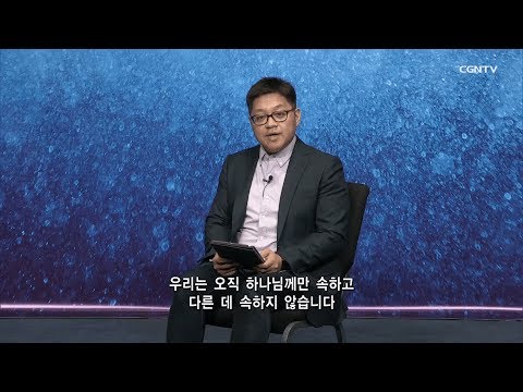 [Living Life] 08.31.2019 Holiness and Food (Leviticus 11:29~47)