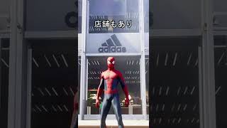 adidasとスパイダーマン #スパイダーマン #アディダス