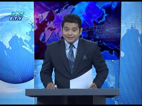 রাত ১টার সংবাদ, ১৮ নভেম্বর ২০১৯