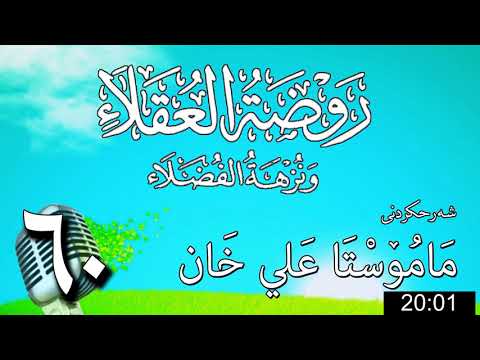 وانەی شەستەم