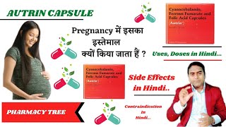 Autrin Capsule Uses In Hindi || Autrin Capsule Benefits in Hindi || Uses and Doses ||@PHARMACYTREEsangam