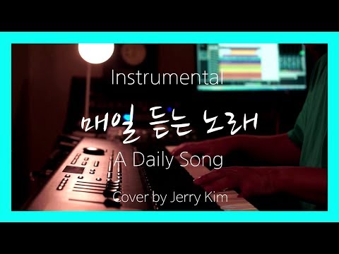 [Instrumental] 매일듣는노래 (A daily song  황치열) Cover by Jerry Kim