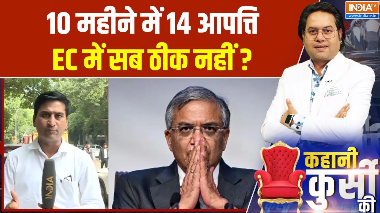 Election Commission News : 10 महीने में 14 आपत्ति, क्या EC में सब ठीक नहीं? | Gy