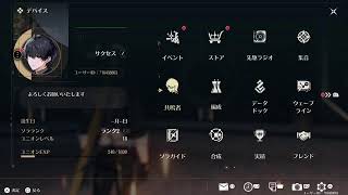 #鳴潮   　#2　のんびりプレイ