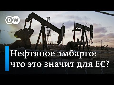 Эмбарго на российскую нефть лишит режим Путина доходов: а что оно означает на самом деле для ЕС?