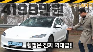 4199만원 모델3 RWD 시승기..승차감 예상 빗나갔다 유튜브 썸네일