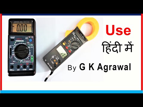 How to use a Multimeter & DC current Clamp meter (Hindi) Video